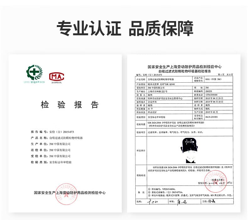 3M 9502+ N95 防颗粒物口罩 （非油性颗粒、头带式、中国N95认证）